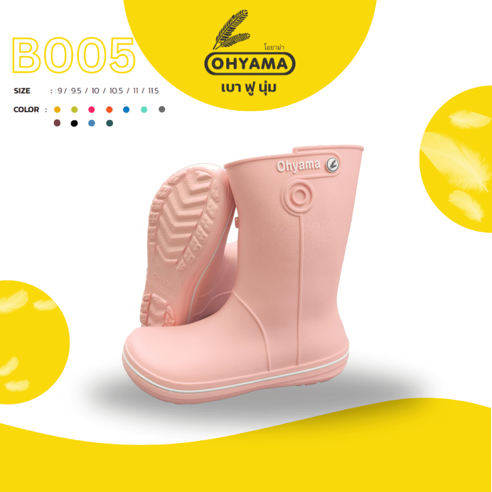 รองเท้าบูทถนอมเท้า OHYAMA รุ่น LADY สีซากุระ เบอร์ 9.5